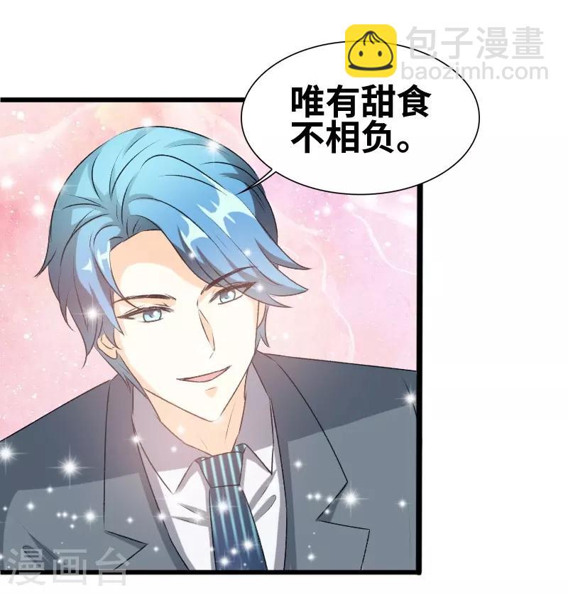 第74话 演的真好-第76话