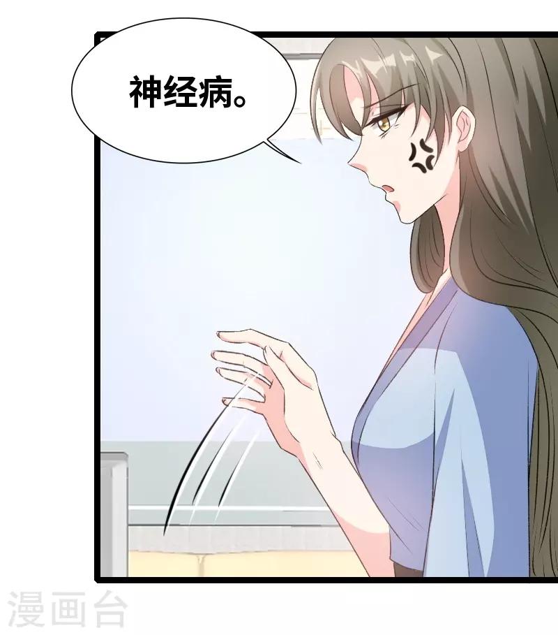 第74话 演的真好-第76话