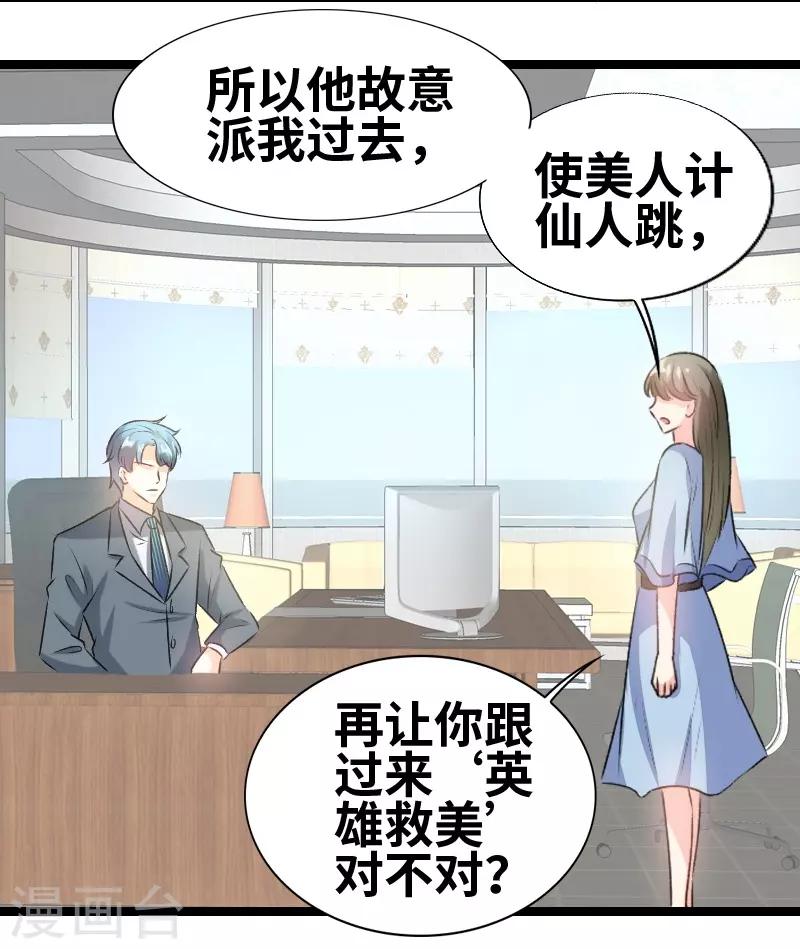 第74话 演的真好-第76话