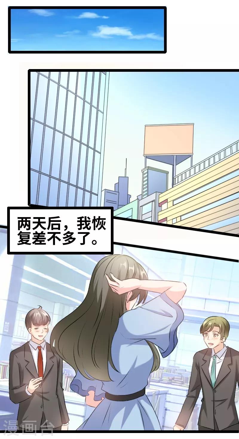 第74话 演的真好-第76话