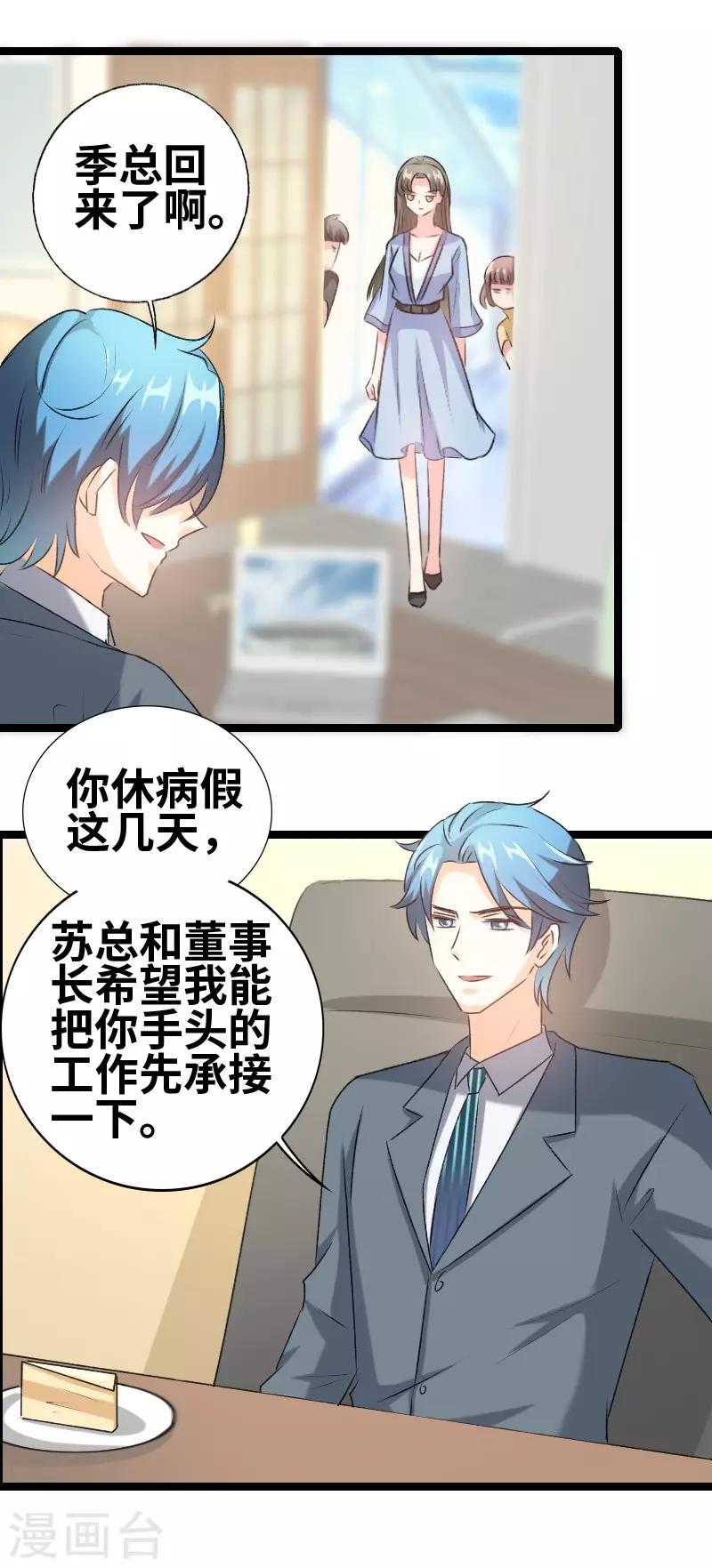 第74话 演的真好-第76话