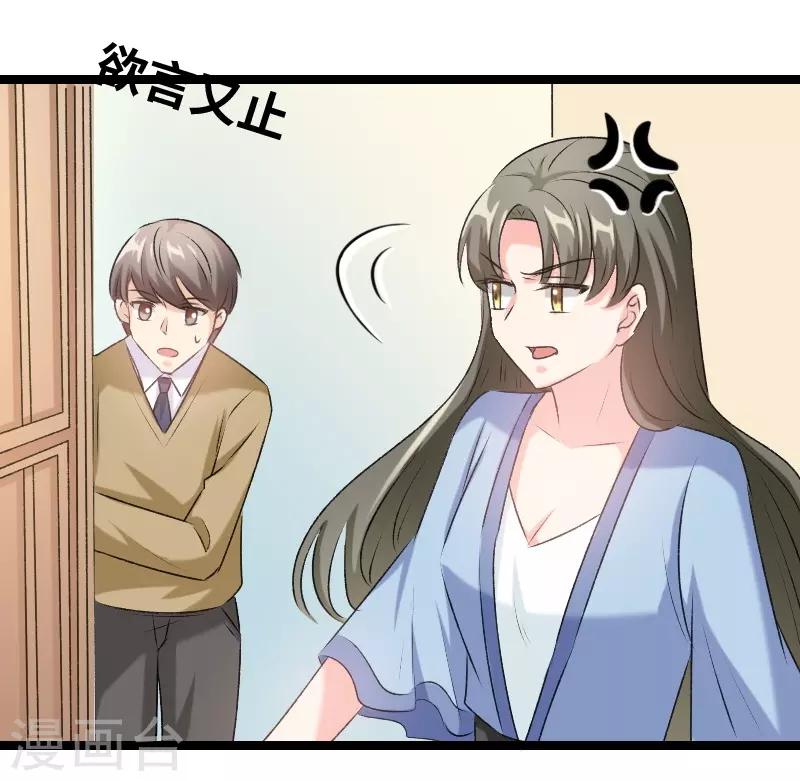 第74话 演的真好-第76话