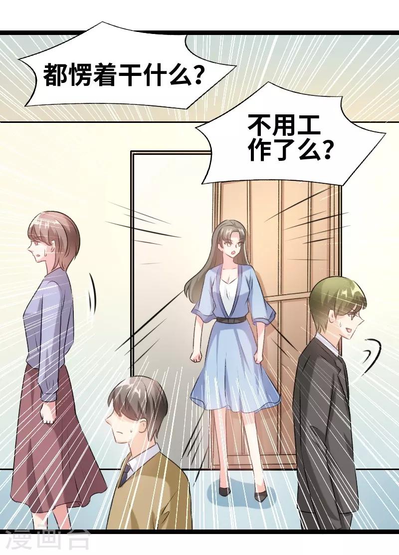 第74话 演的真好-第76话