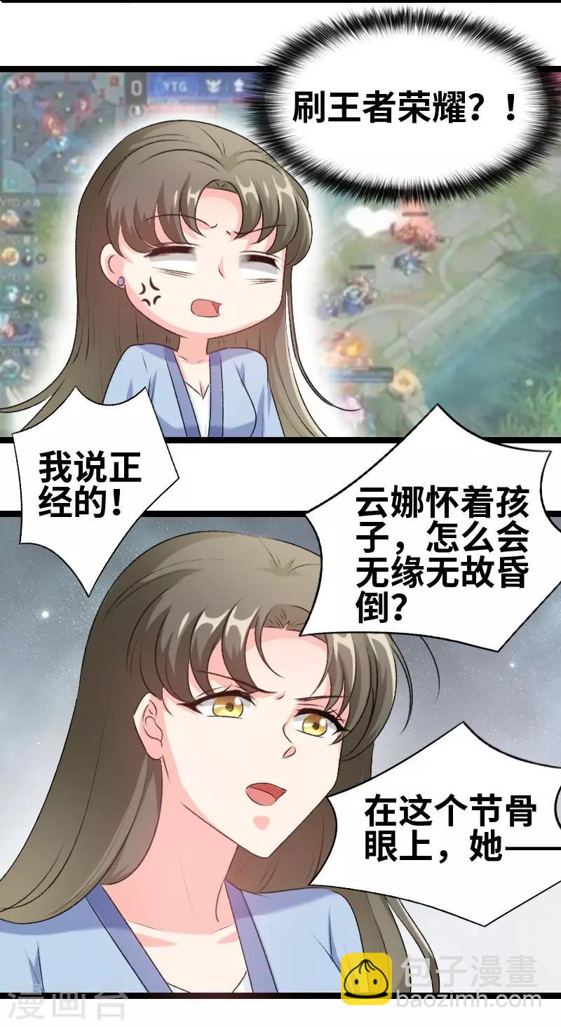 第78话 我说正经的-第80话