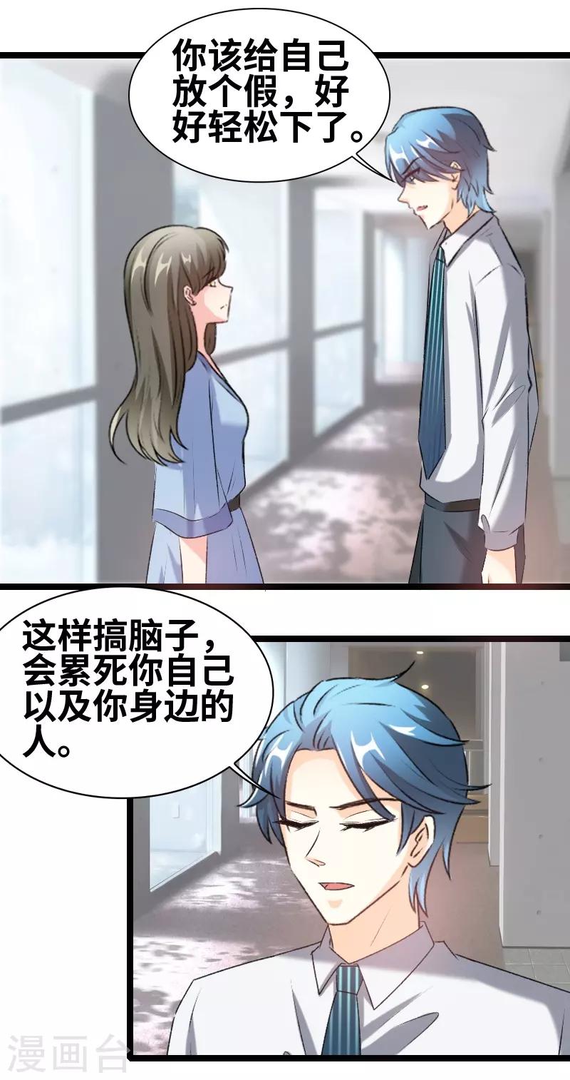 第78话 我说正经的-第80话