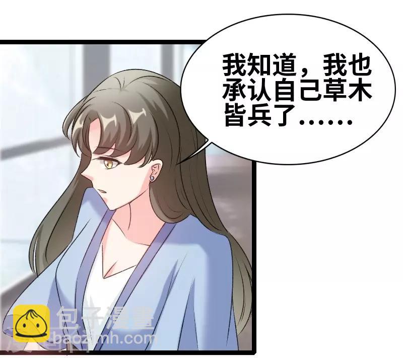 第78话 我说正经的-第80话