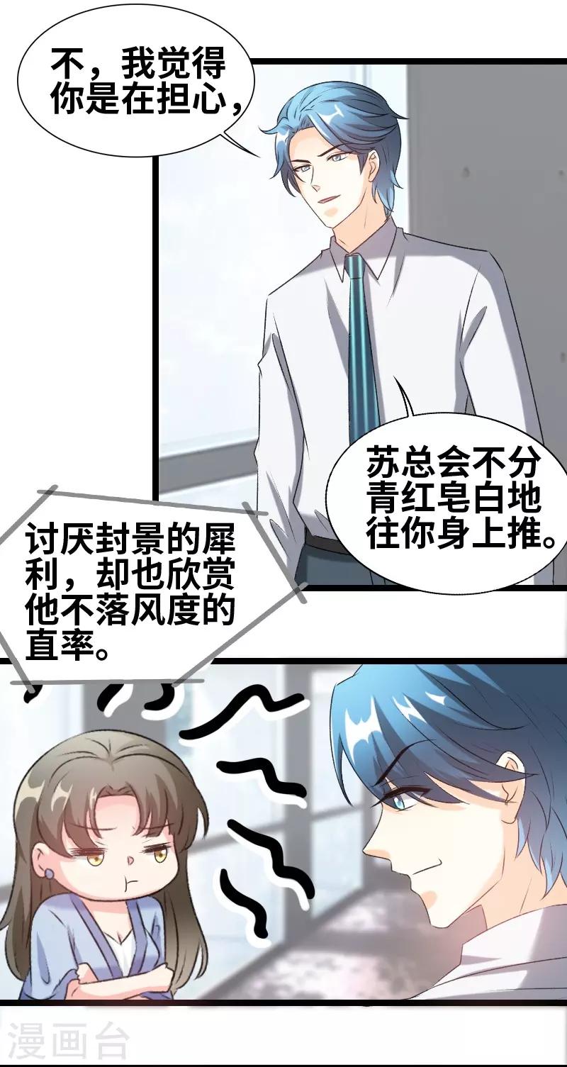 第78话 我说正经的-第80话