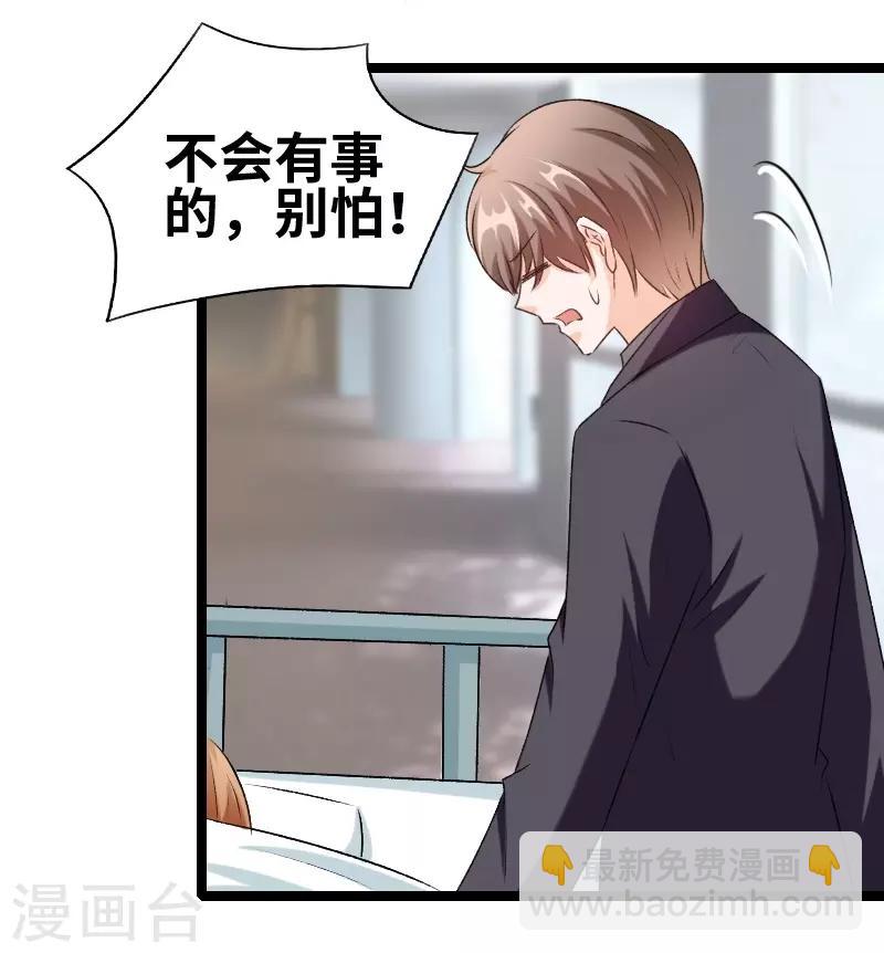 第78话 我说正经的-第80话