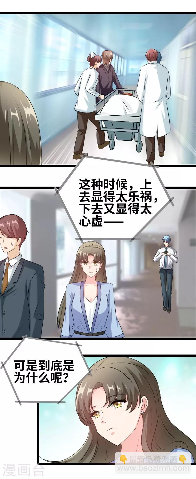 第78话 我说正经的-第80话