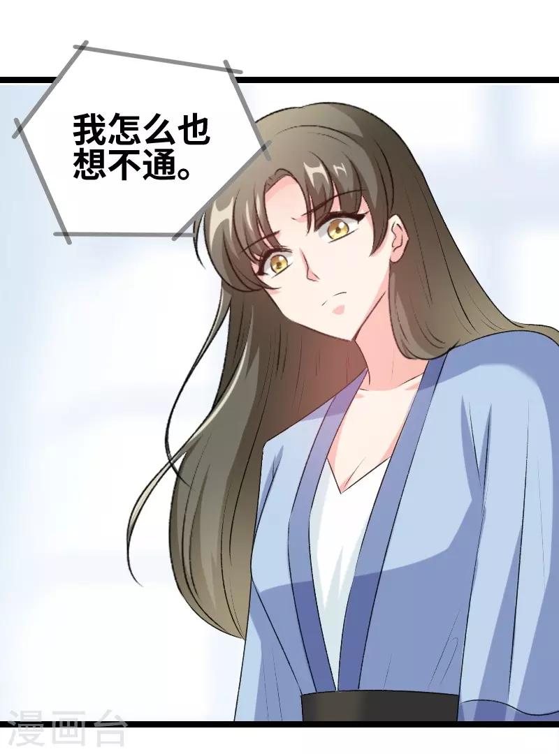 第78话 我说正经的-第80话