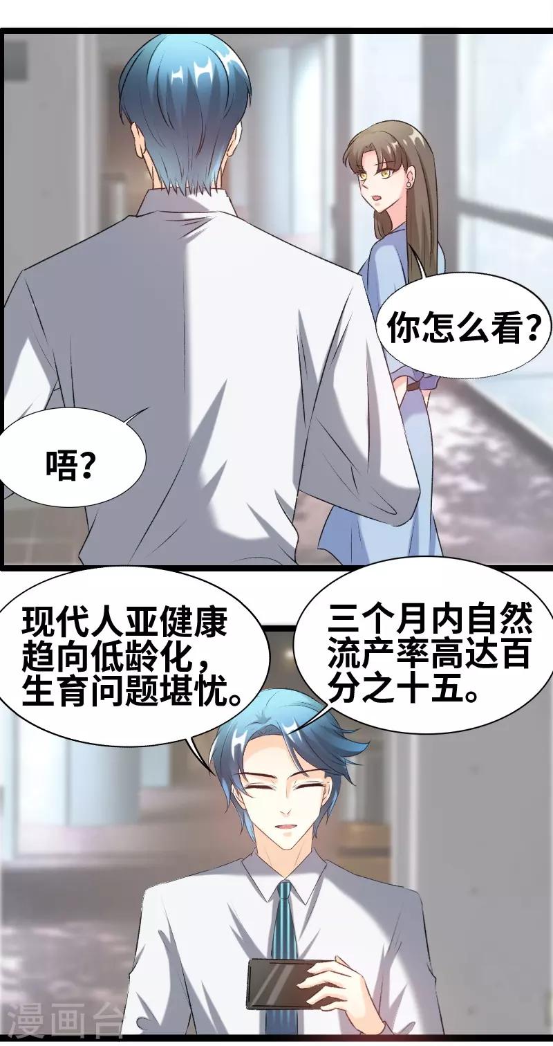 第78话 我说正经的-第80话