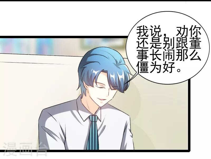 第80话 不如你帮我吧-第82话