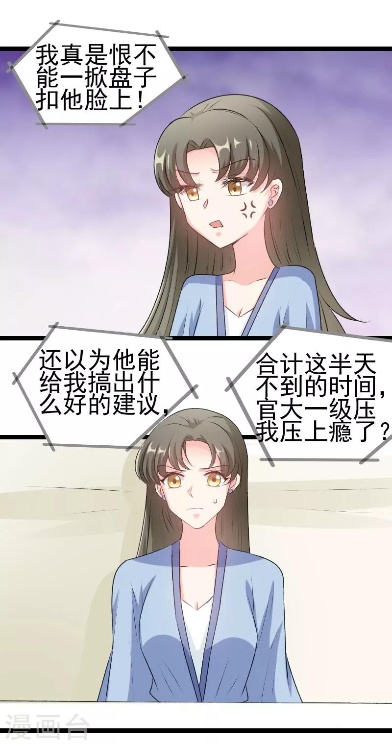 第80话 不如你帮我吧-第82话