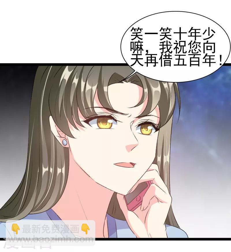 第80话 不如你帮我吧-第82话