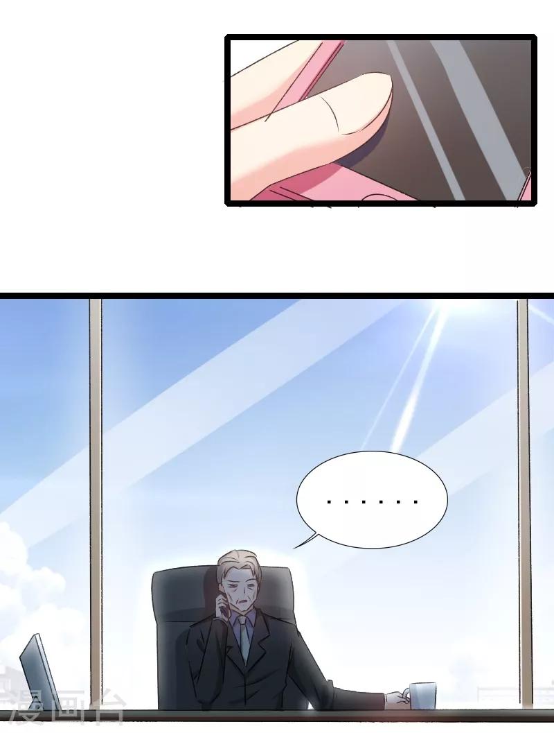 第80话 不如你帮我吧-第82话