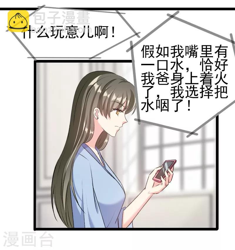 第80话 不如你帮我吧-第82话