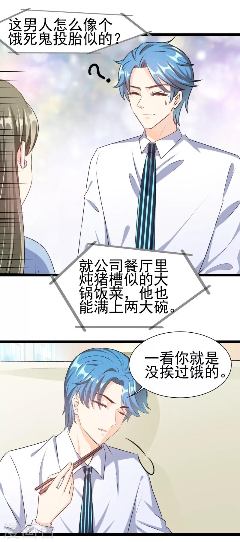 第80话 不如你帮我吧-第82话