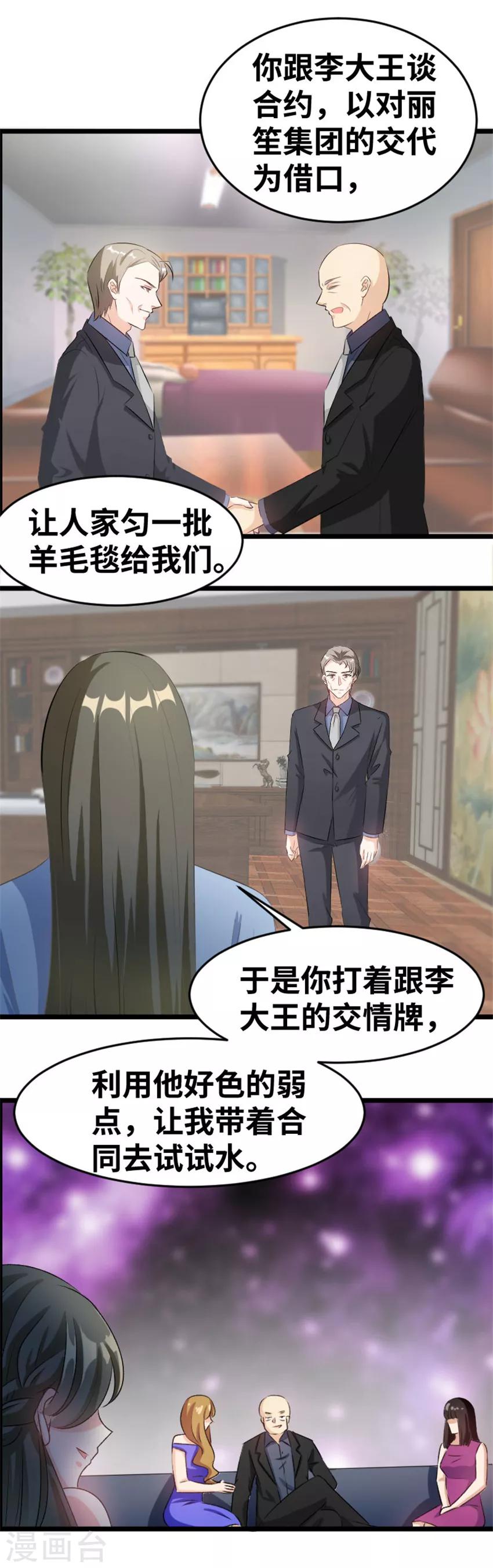 第84话 分析-第86话