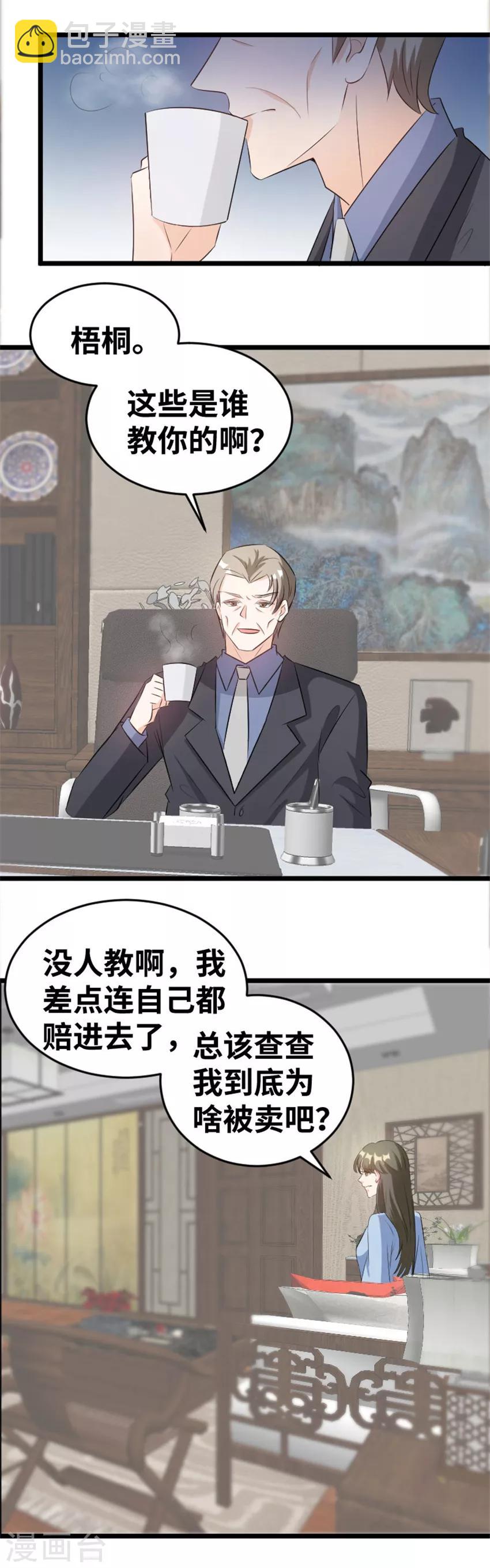 第84话 分析-第86话