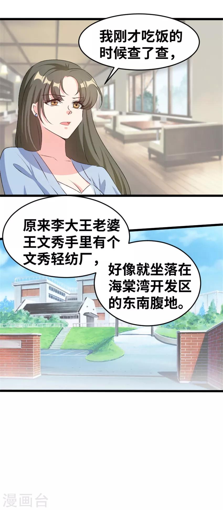 第84话 分析-第86话