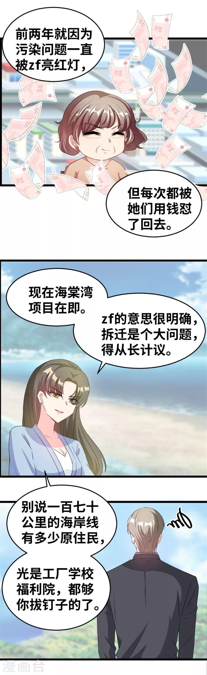 第84话 分析-第86话