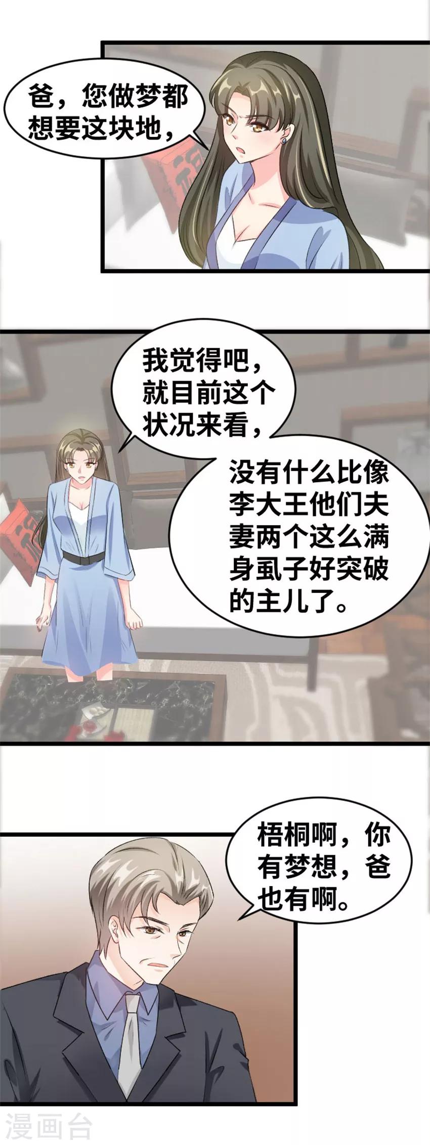 第84话 分析-第86话