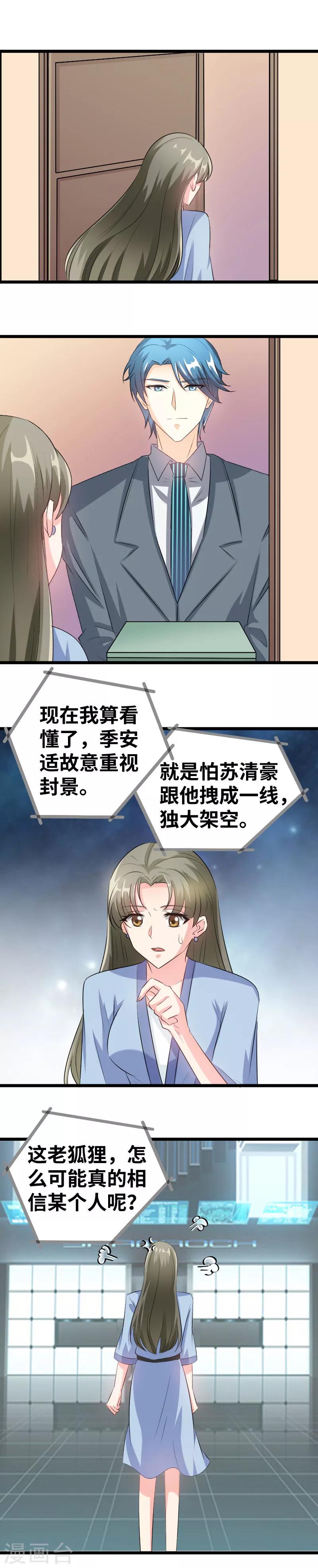 第86话 结婚纪念日-第88话