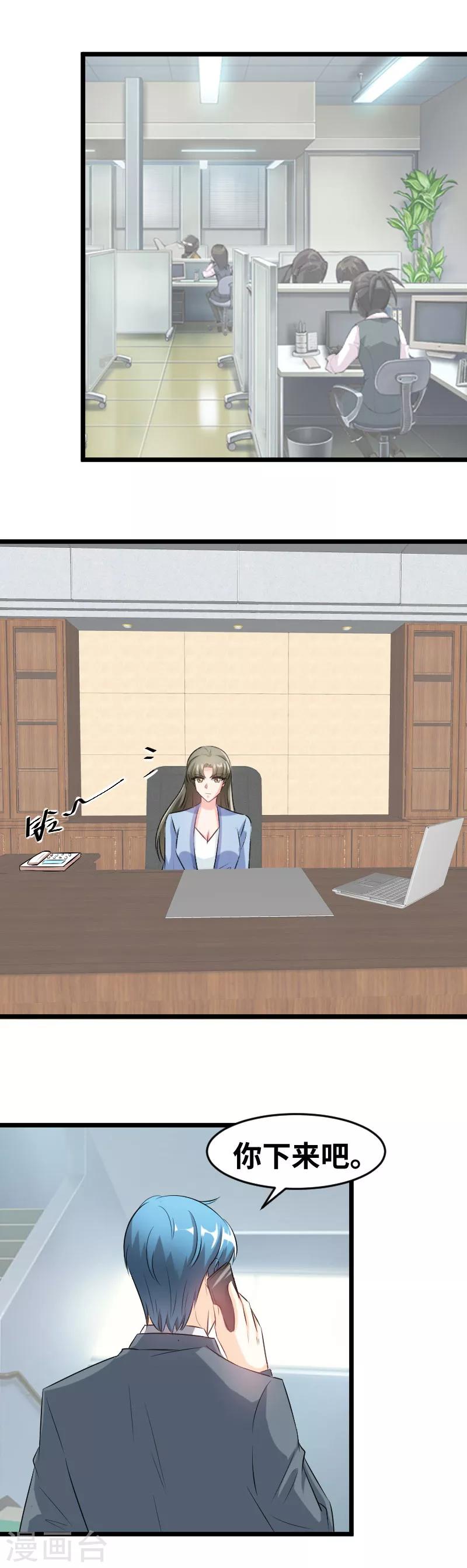 第86话 结婚纪念日-第88话