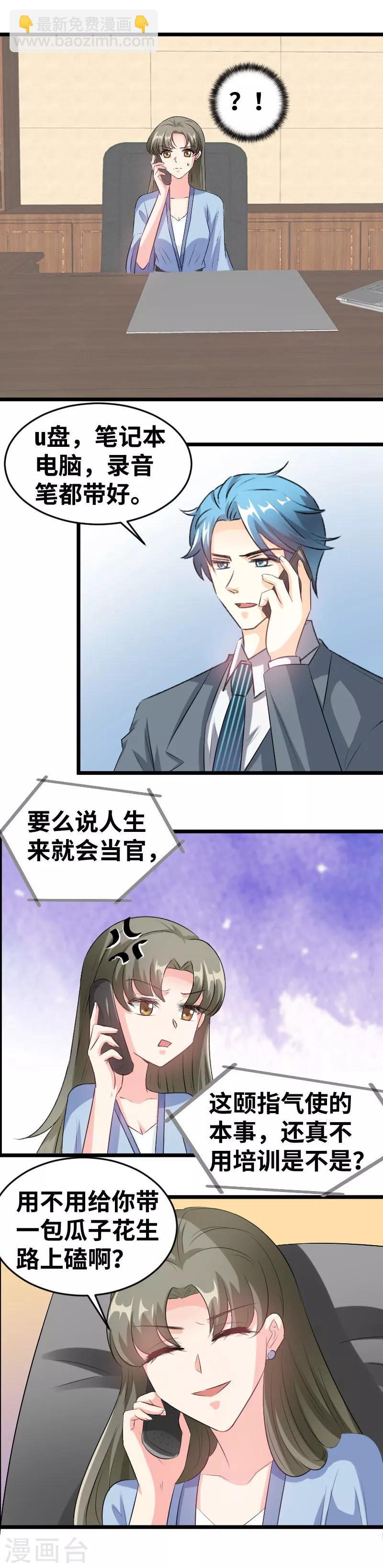 第86话 结婚纪念日-第88话