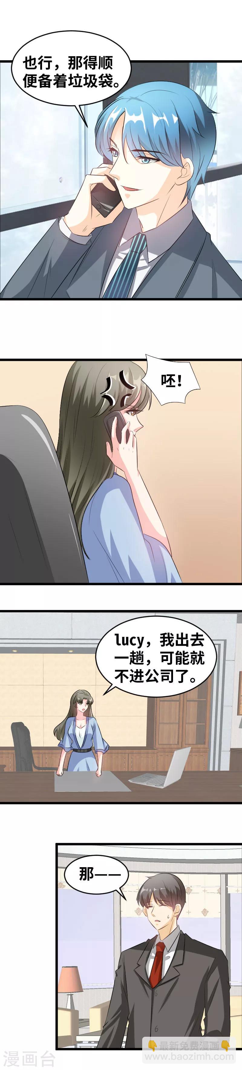 第86话 结婚纪念日-第88话