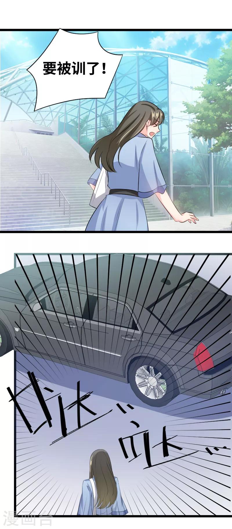 第88话 差点被自己恶心到-第90话