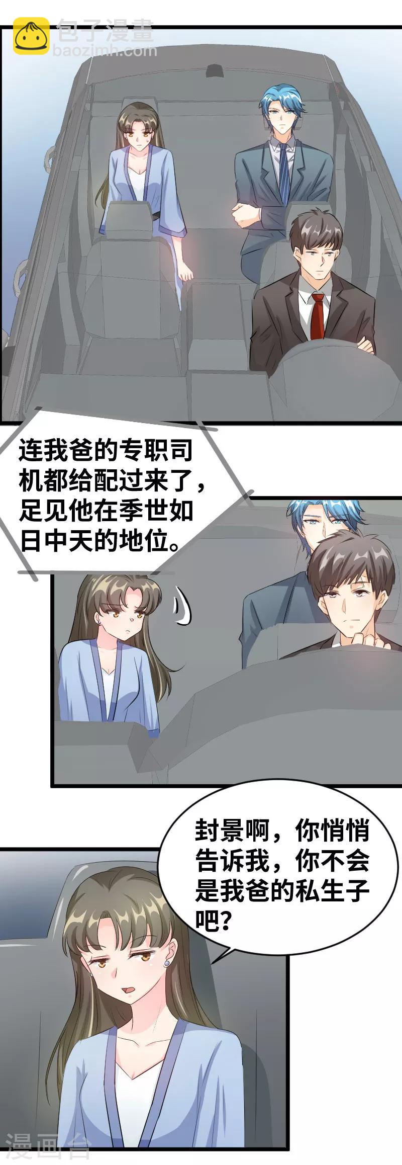 第88话 差点被自己恶心到-第90话