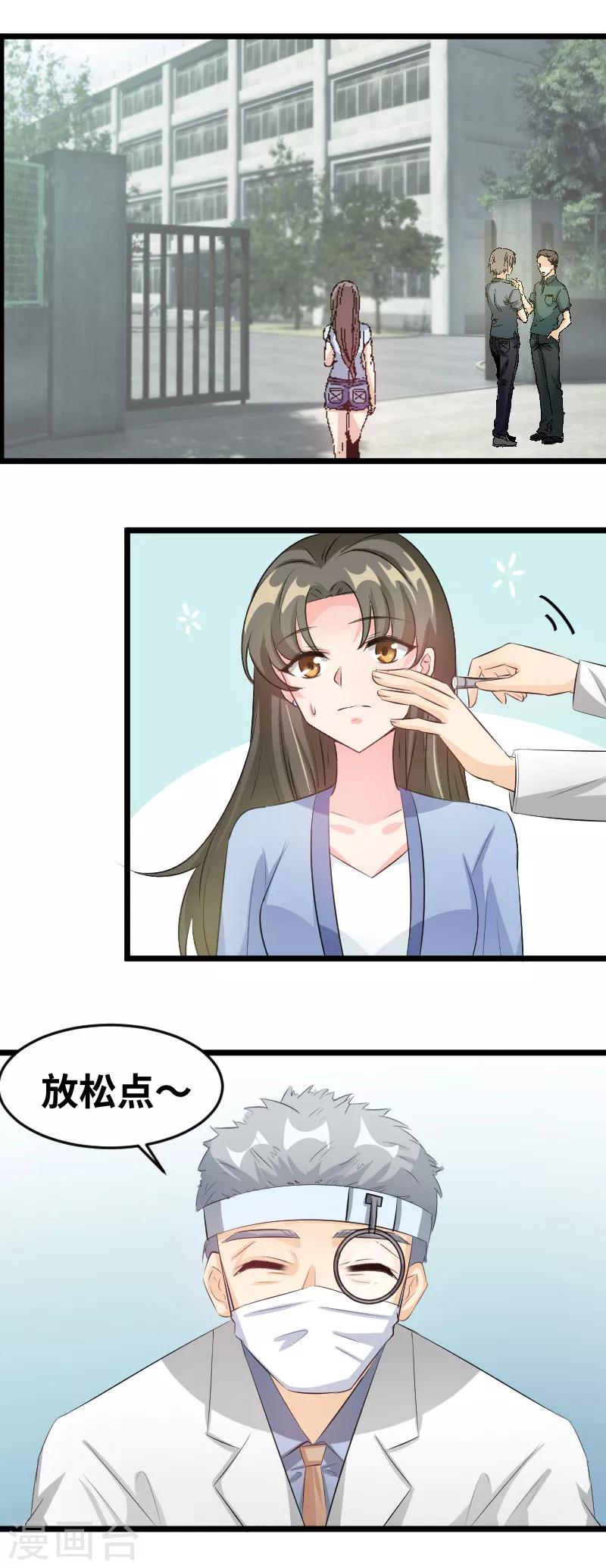 第88话 差点被自己恶心到-第90话