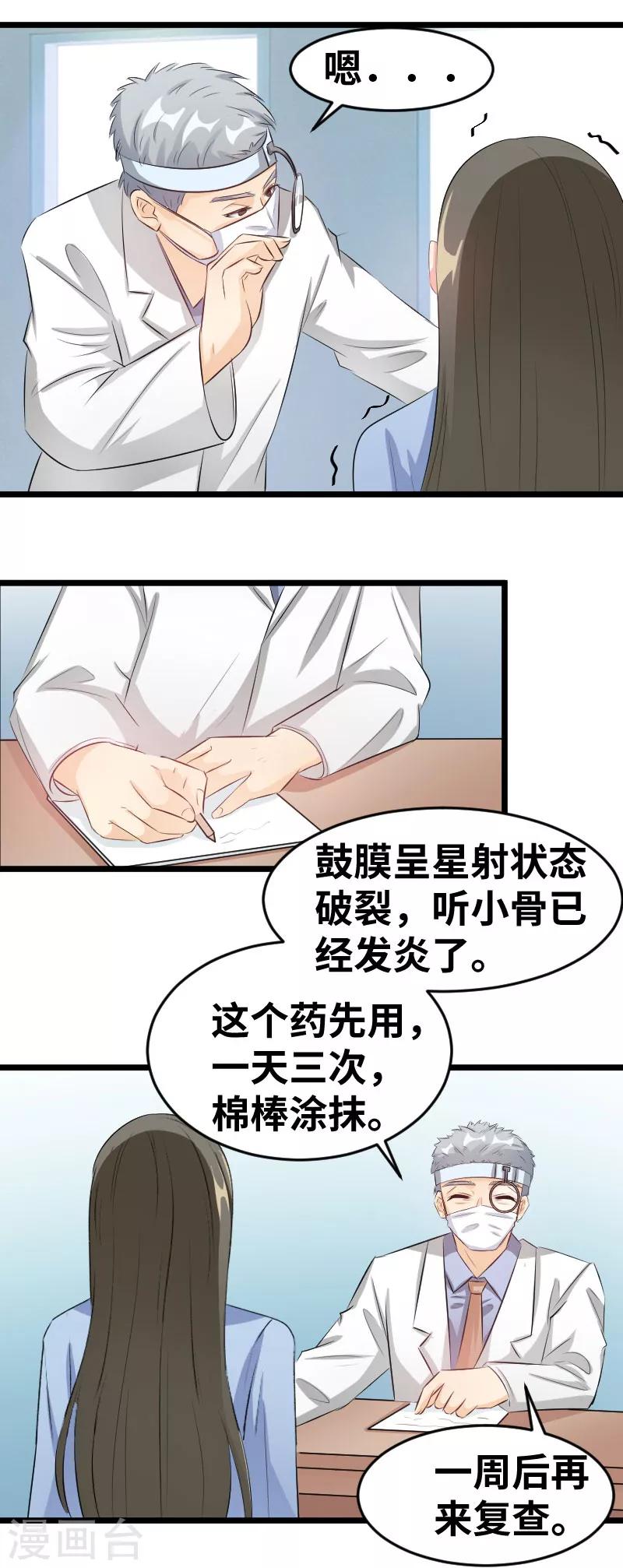 第88话 差点被自己恶心到-第90话