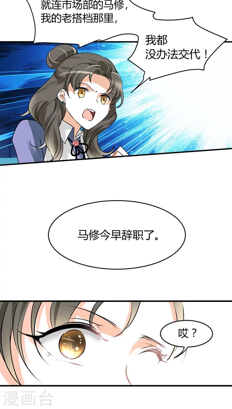 第10话 你只是个上门女婿-第10话