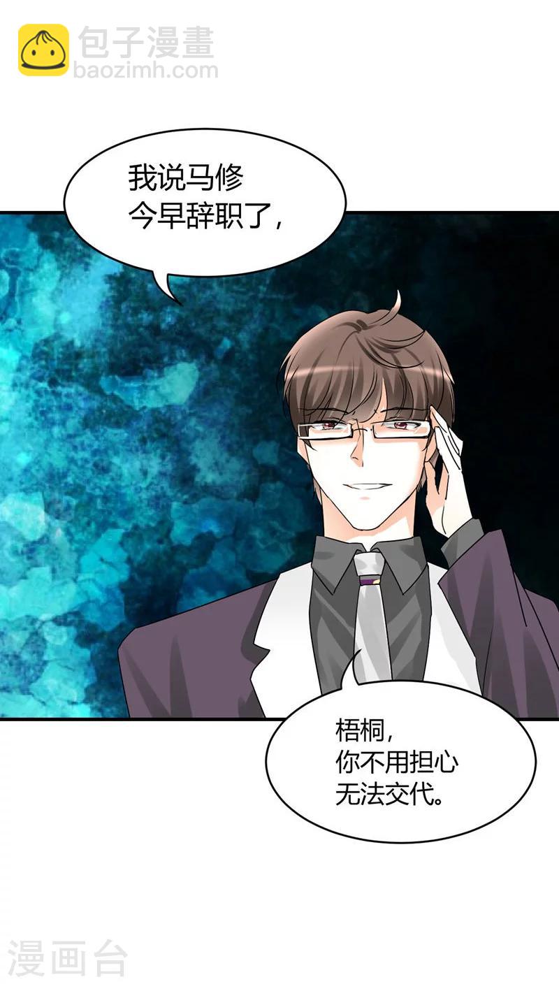 第10话 你只是个上门女婿-第10话