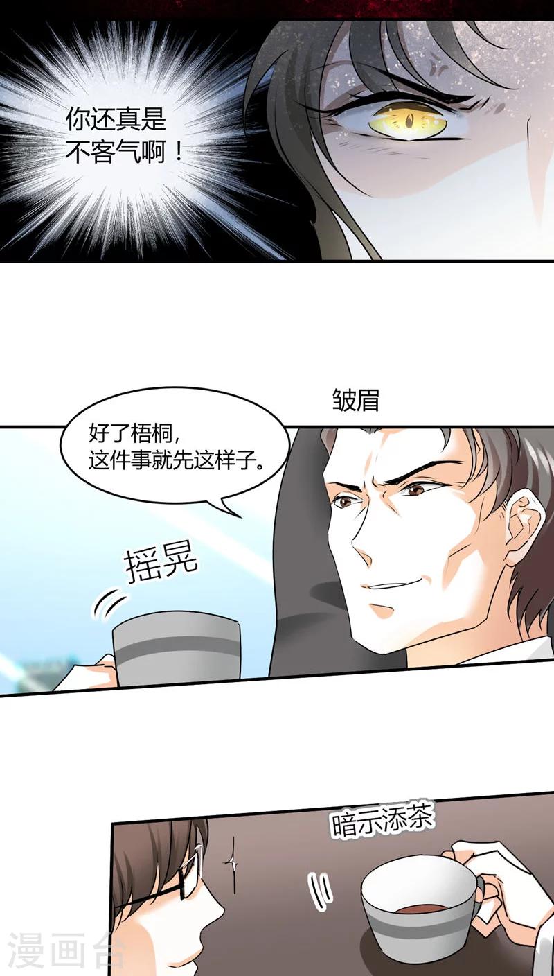 第10话 你只是个上门女婿-第10话