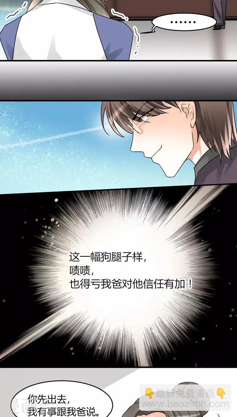 第10话 你只是个上门女婿-第10话