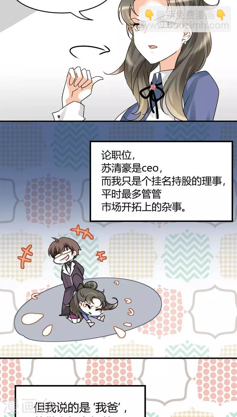 第10话 你只是个上门女婿-第10话