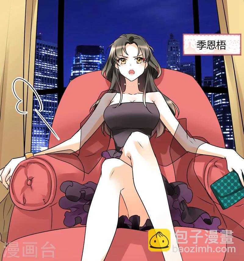 第10话 你只是个上门女婿-第10话