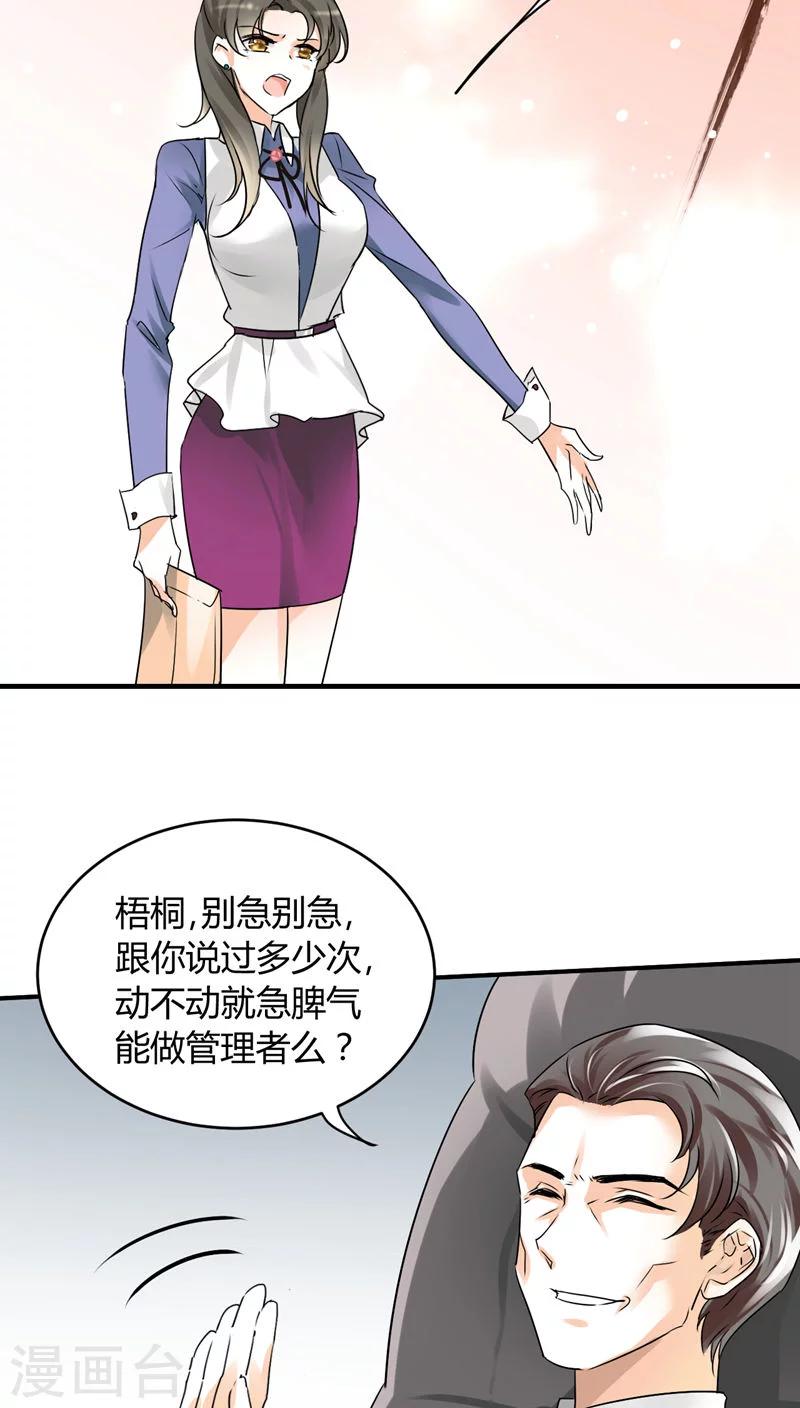 第10话 你只是个上门女婿-第10话