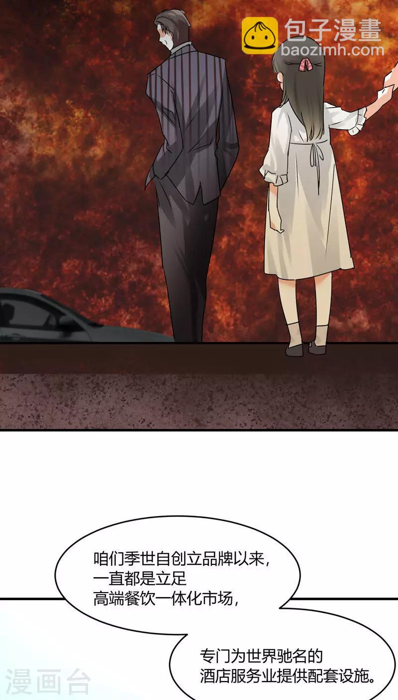 第10话 你只是个上门女婿-第10话