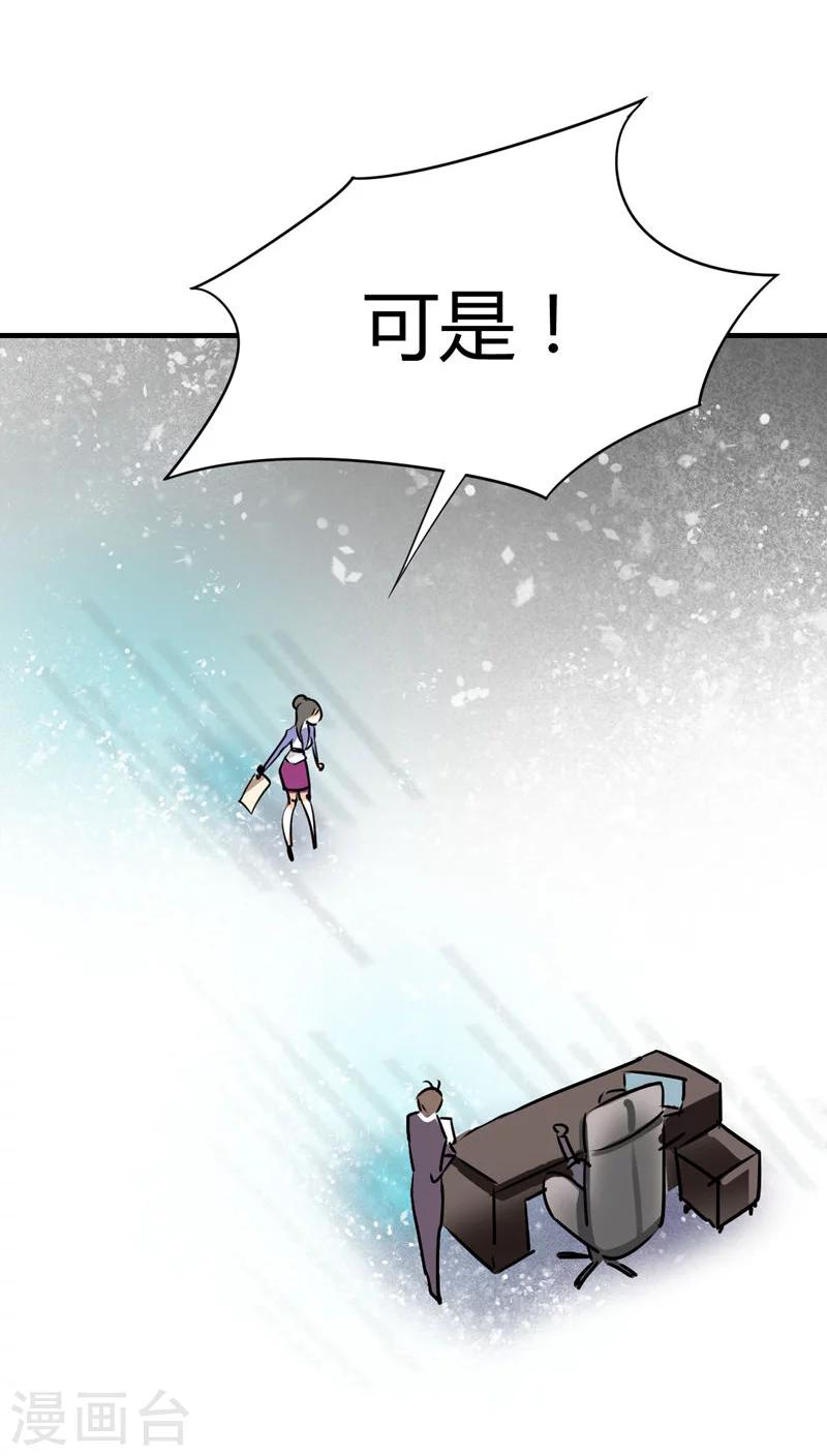 第10话 你只是个上门女婿-第10话