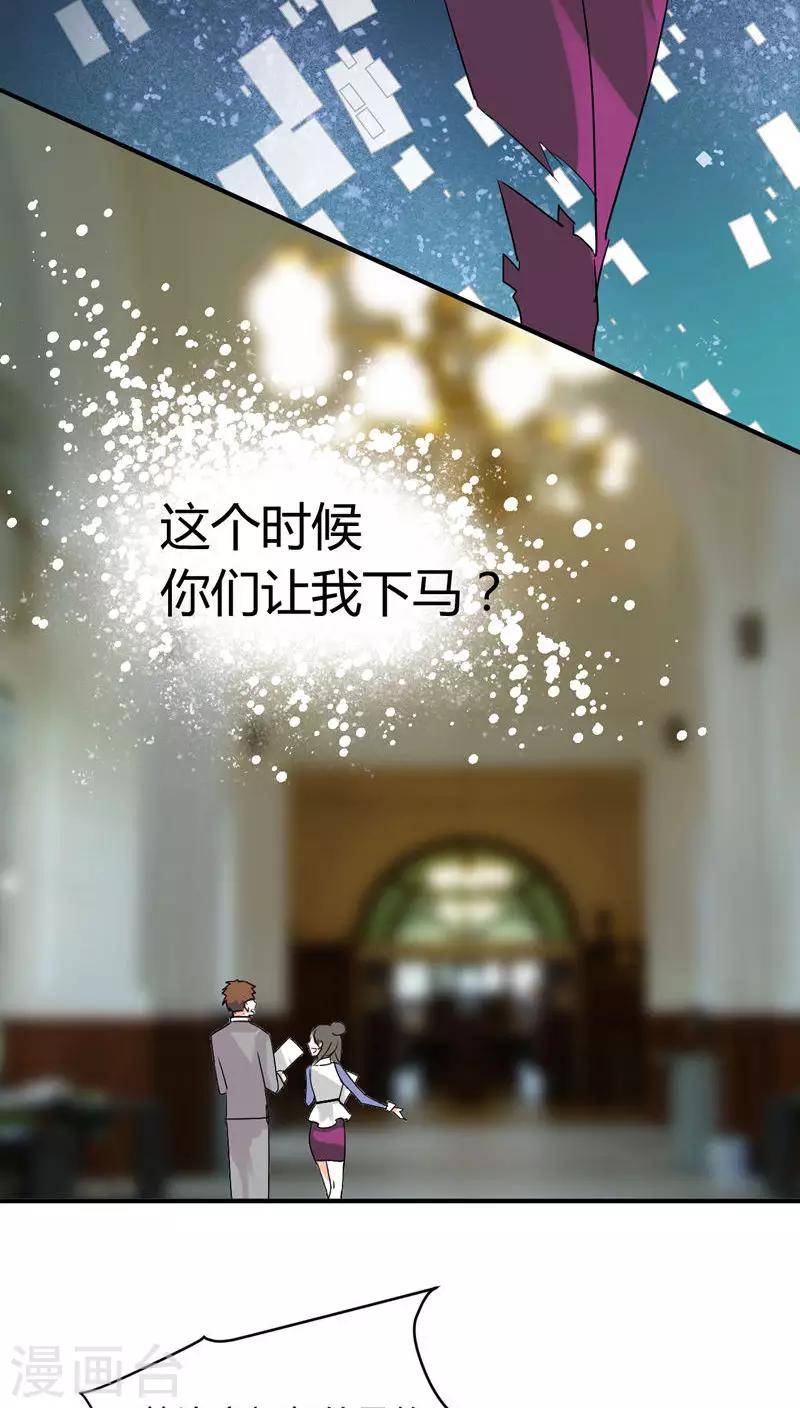 第10话 你只是个上门女婿-第10话