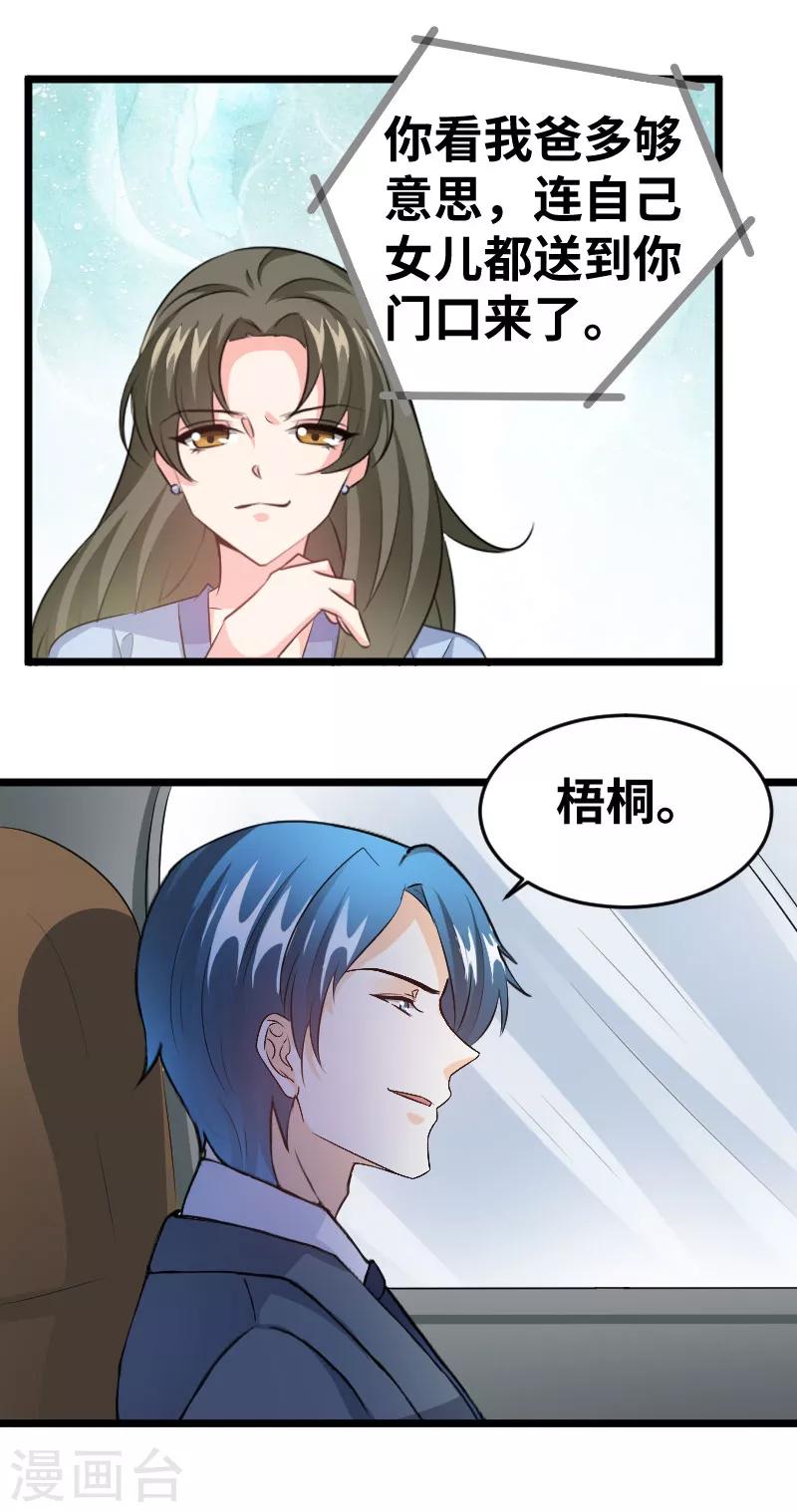 第90话 你其实挺可爱的-第92话