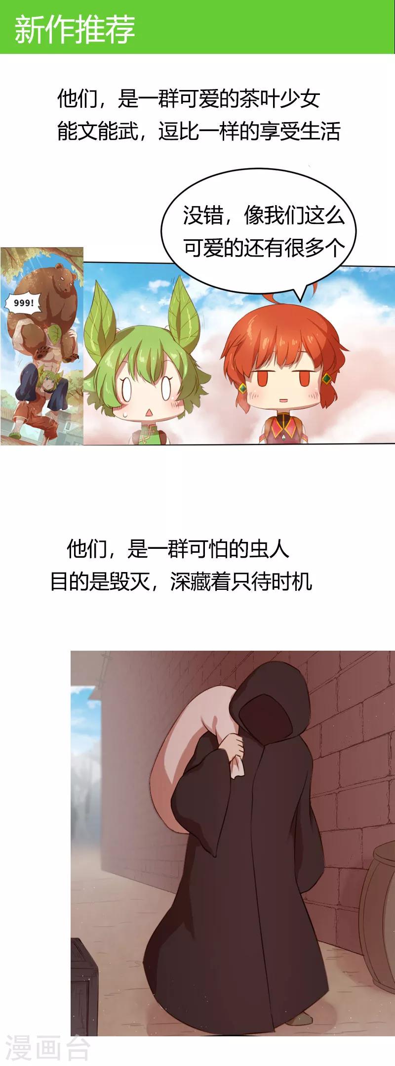 第92话 没完没了-第94话