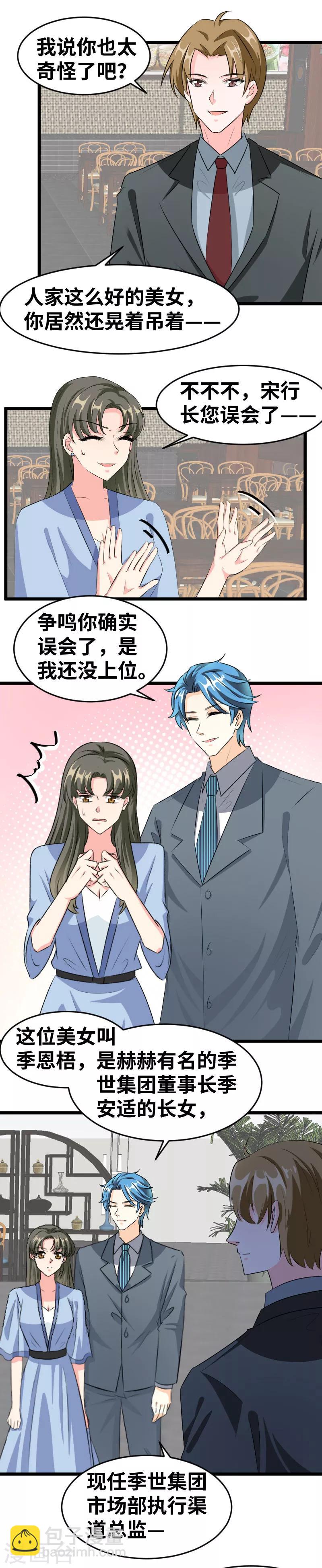 第92话 没完没了-第94话