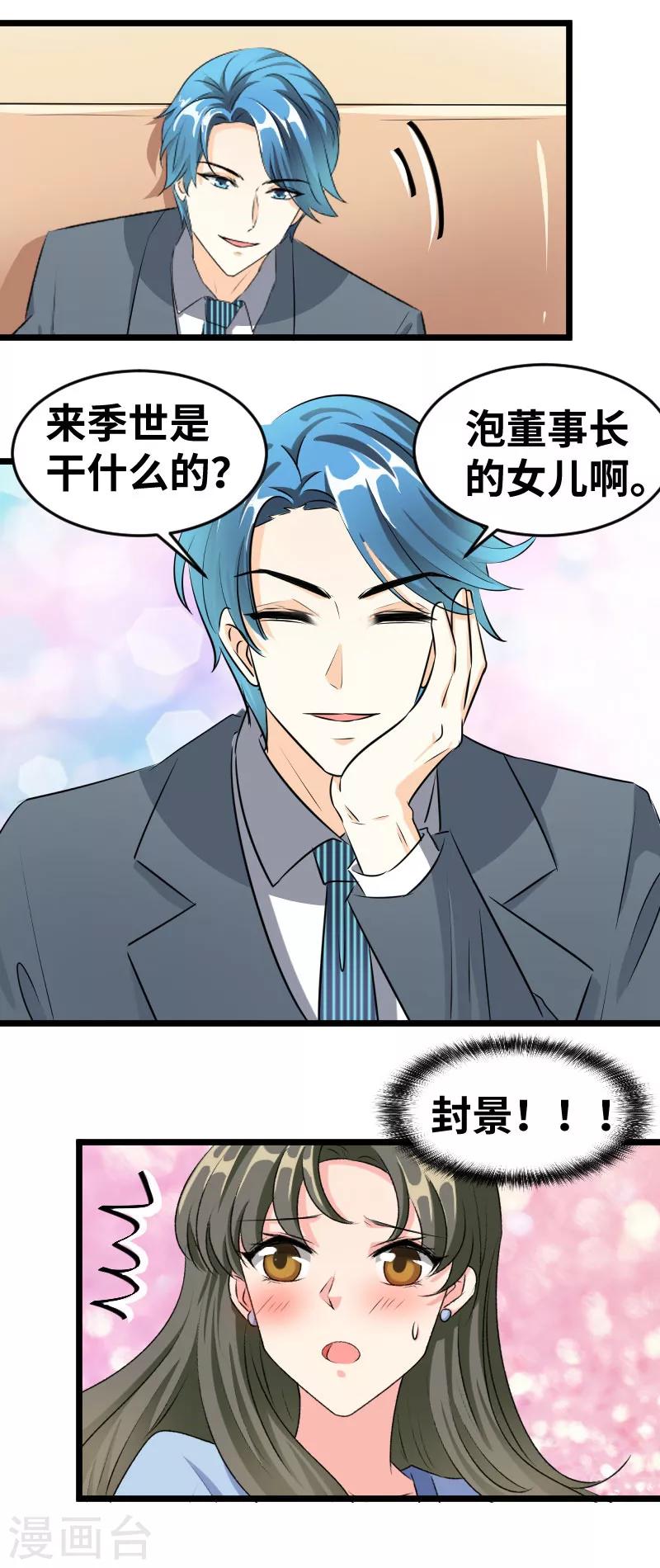 第92话 没完没了-第94话