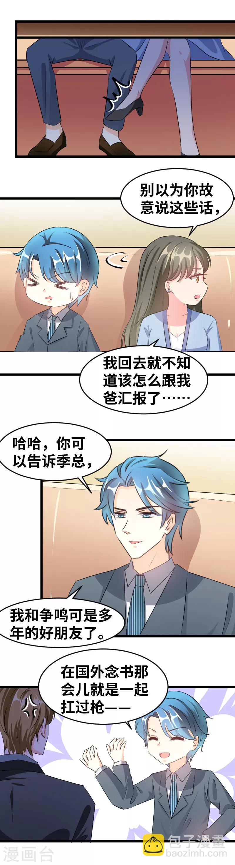 第92话 没完没了-第94话