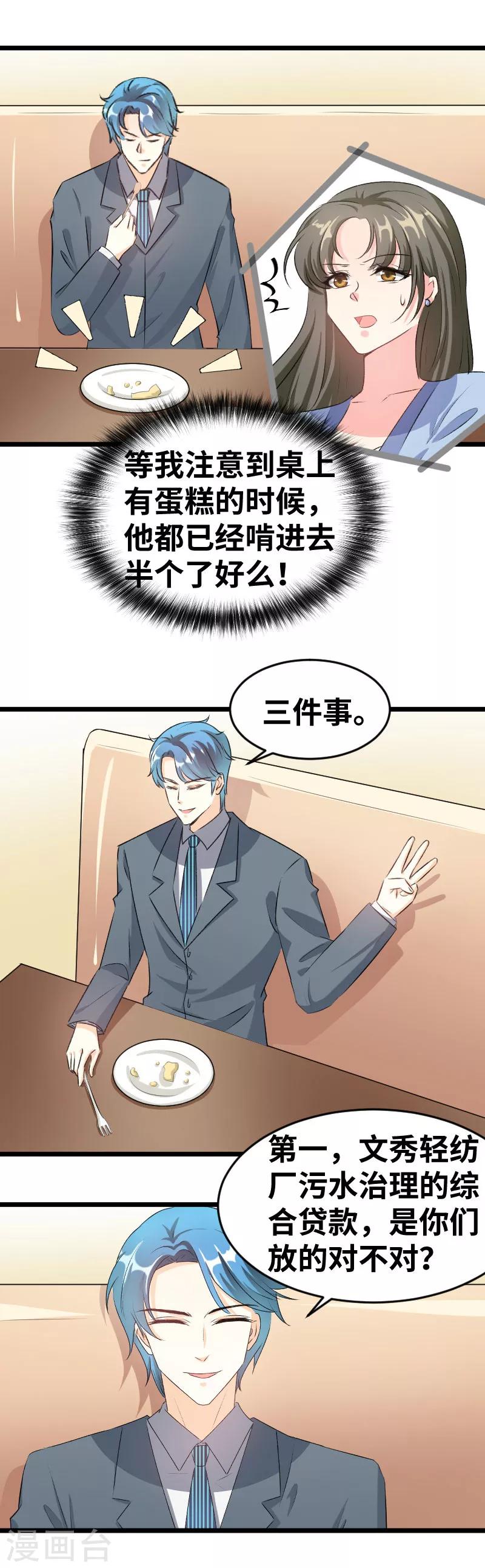 第92话 没完没了-第94话